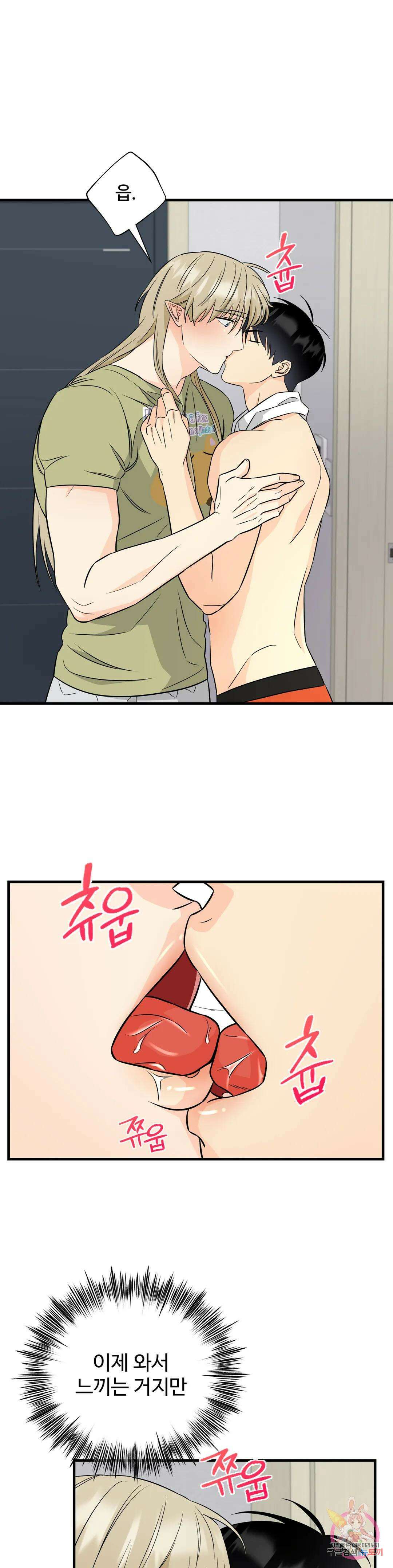 페어리 페어링 10화 4
