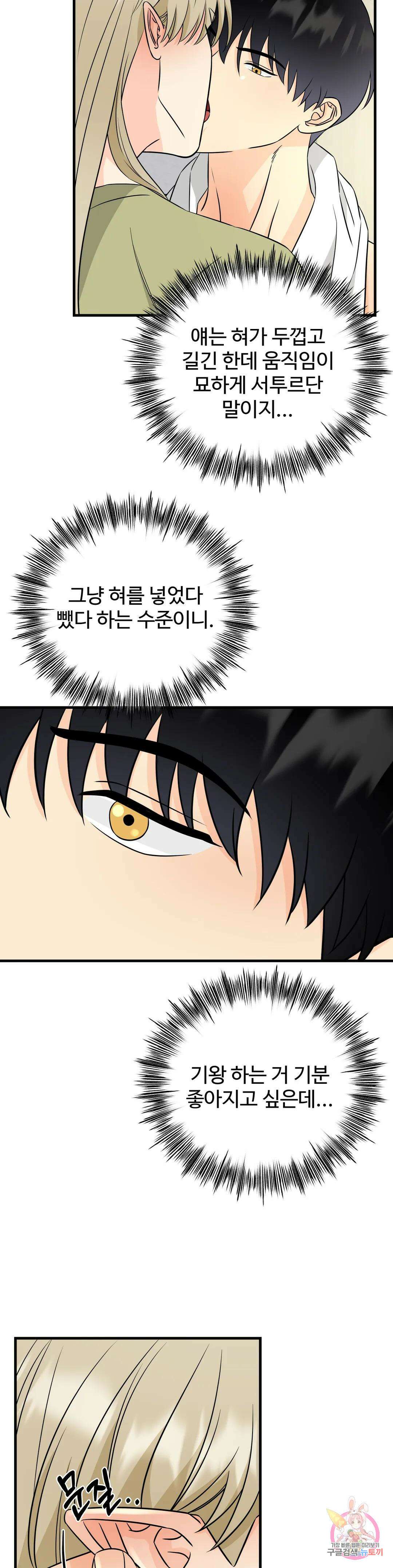 페어리 페어링 10화 5