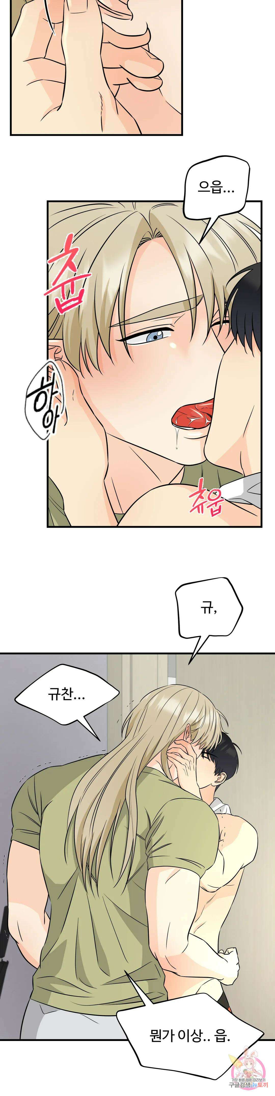 페어리 페어링 10화 6