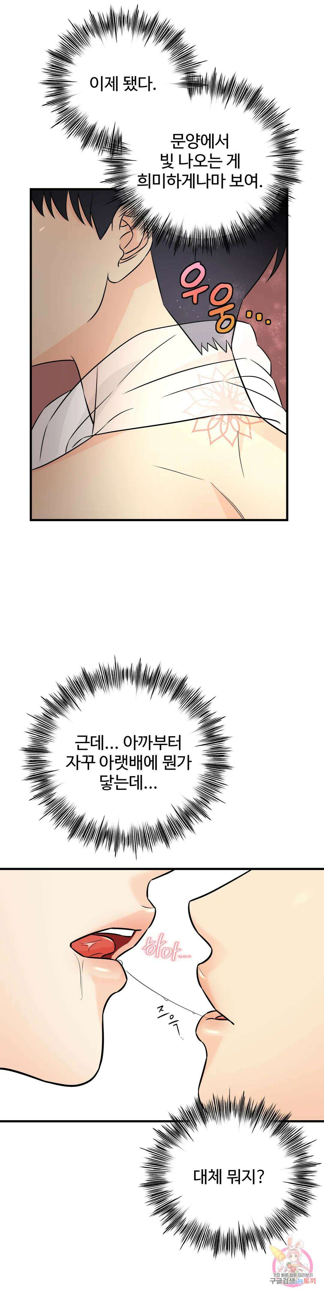 페어리 페어링 10화 7