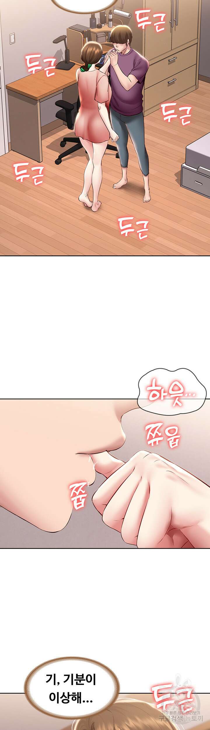 하숙일기 95화 8
