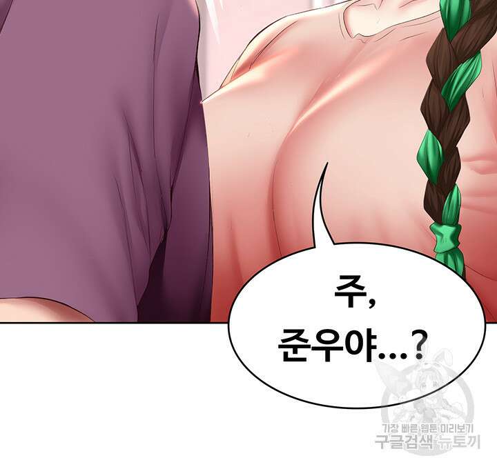 하숙일기 95화 11