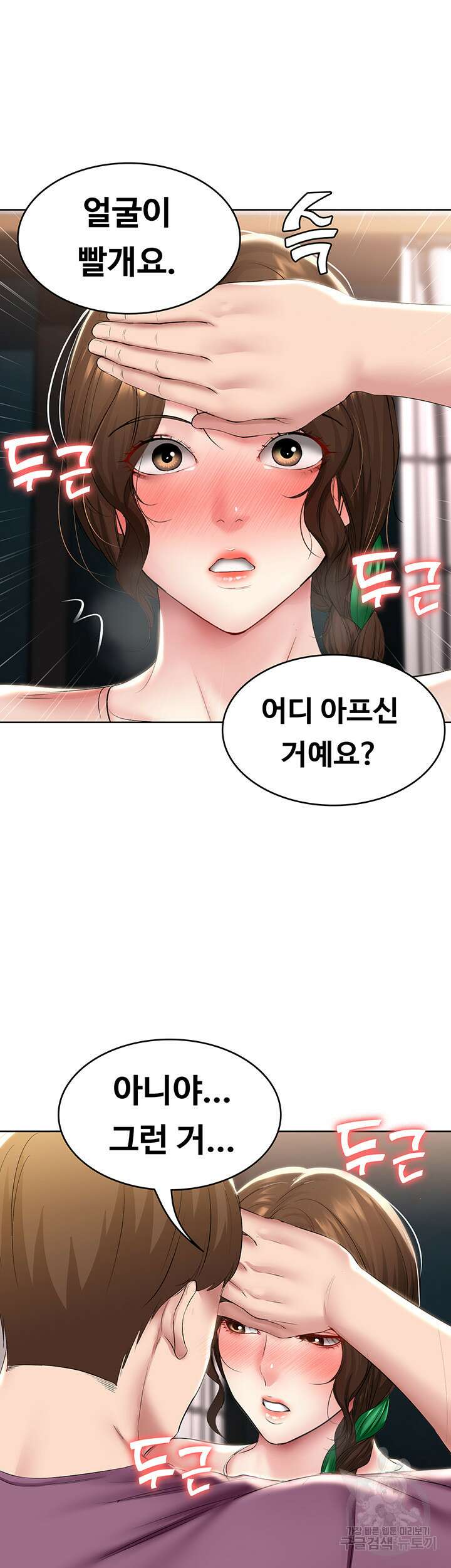 하숙일기 95화 12