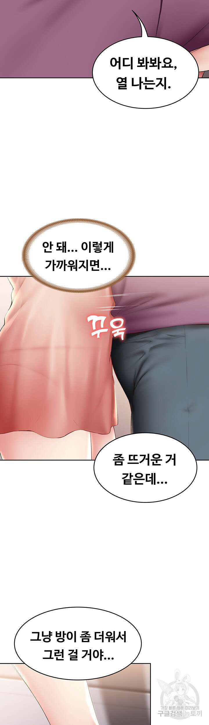 하숙일기 95화 13