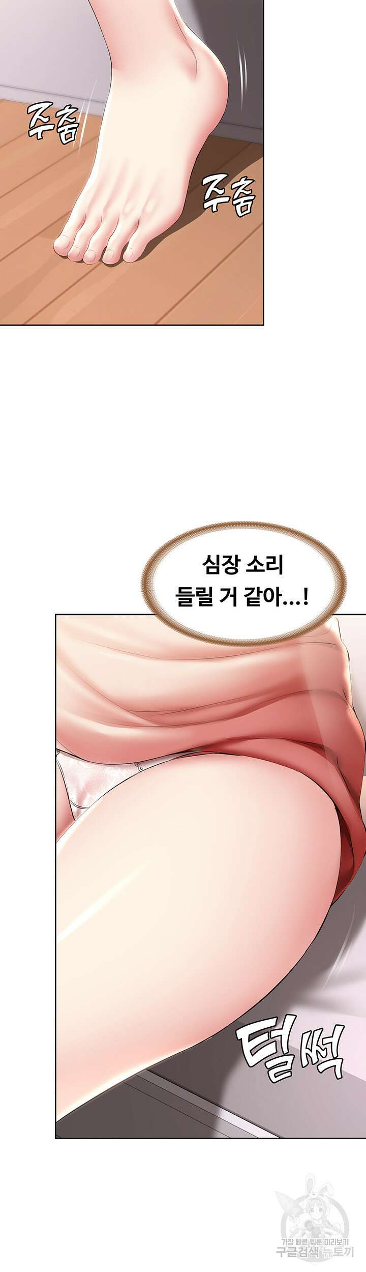 하숙일기 95화 14
