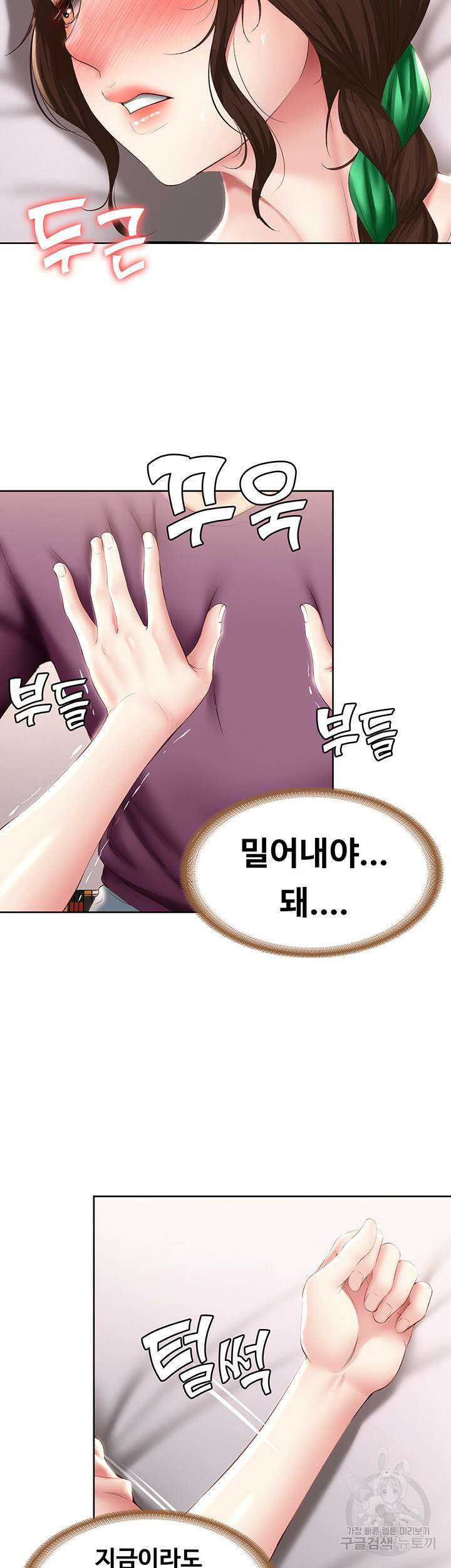 하숙일기 95화 18