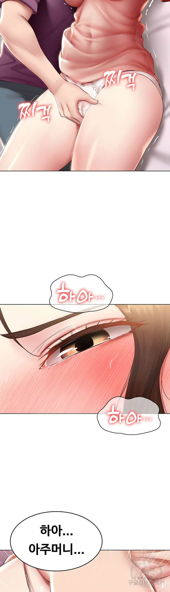 하숙일기 95화 26