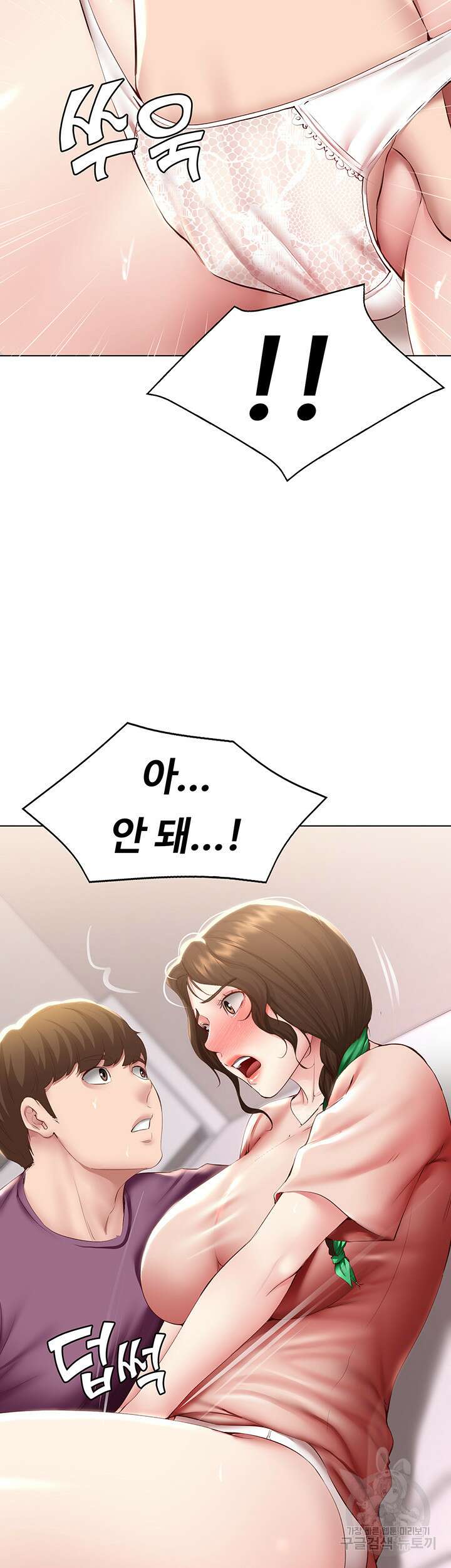 하숙일기 95화 27