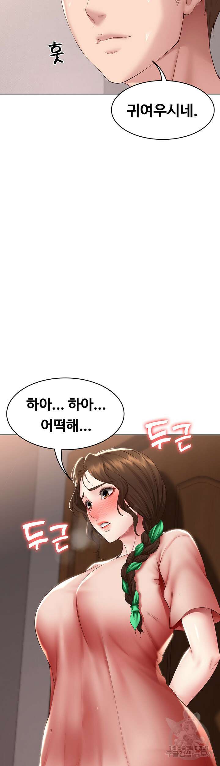 하숙일기 95화 31