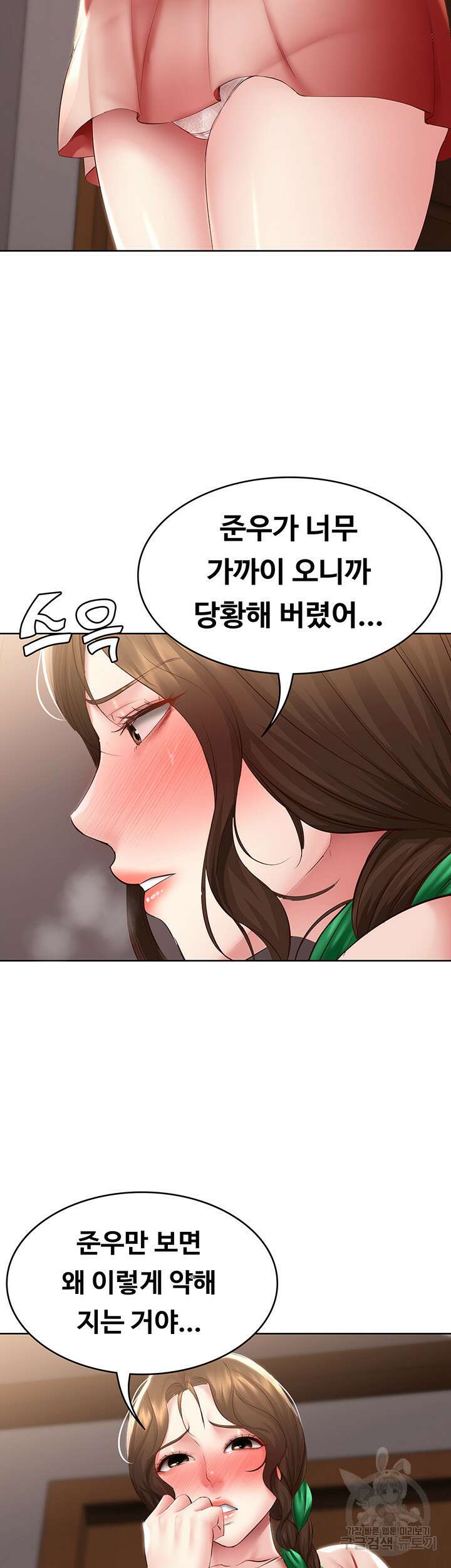 하숙일기 95화 32