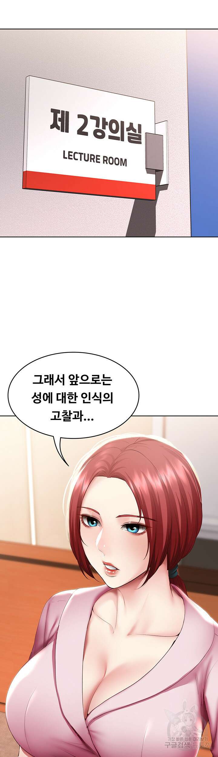 하숙일기 95화 34