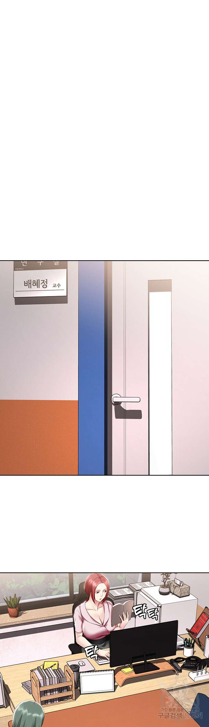 하숙일기 95화 39