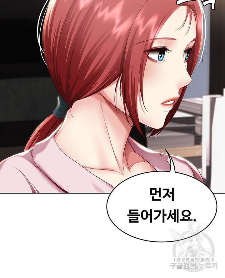 하숙일기 95화 41