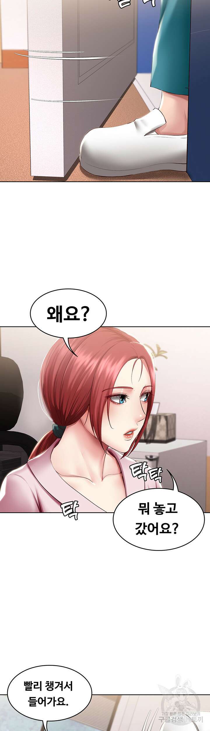 하숙일기 95화 44