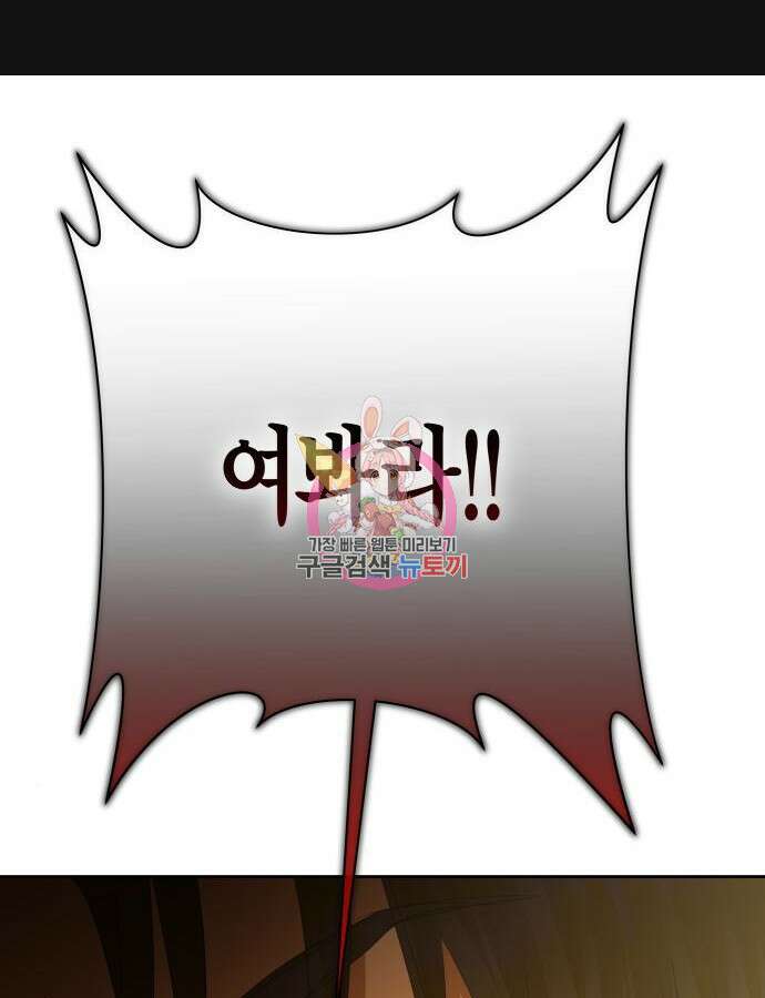 하루만 네가 되고 싶어 169화 1