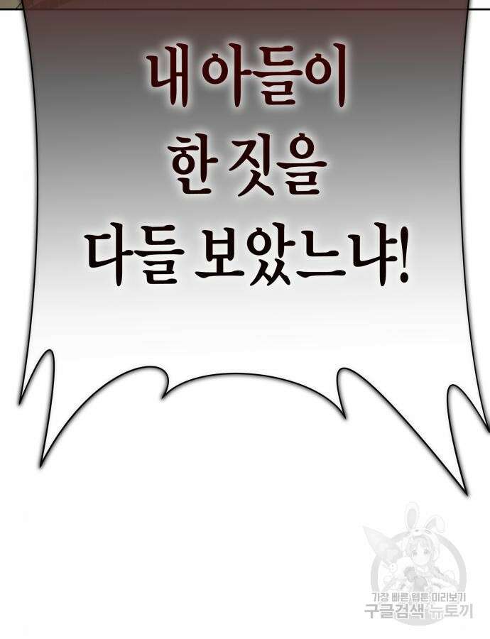 하루만 네가 되고 싶어 169화 4