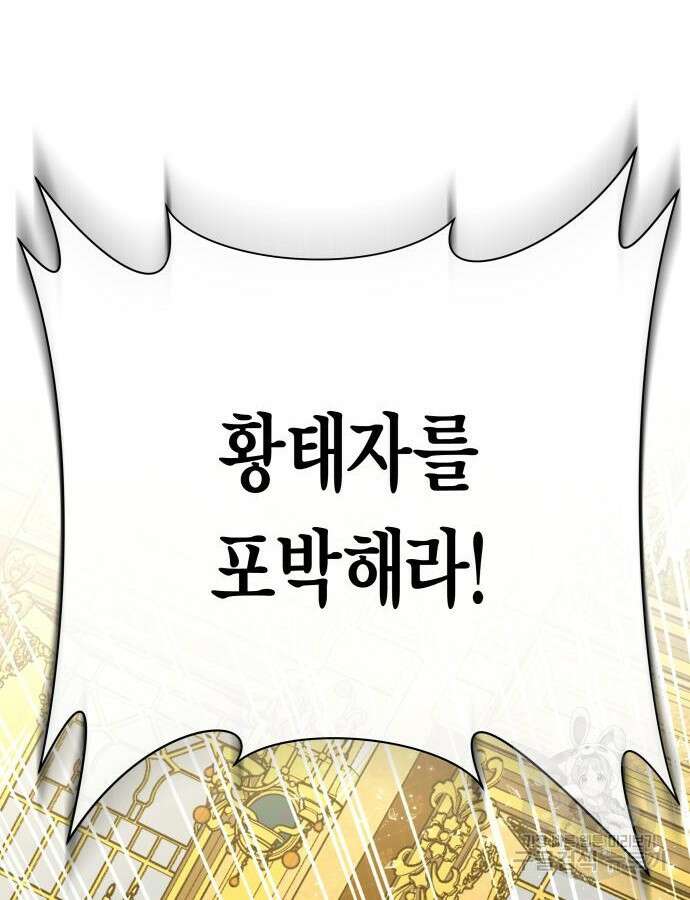 하루만 네가 되고 싶어 169화 5