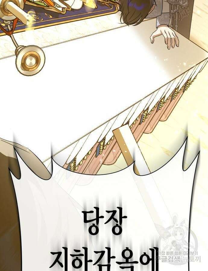 하루만 네가 되고 싶어 169화 7