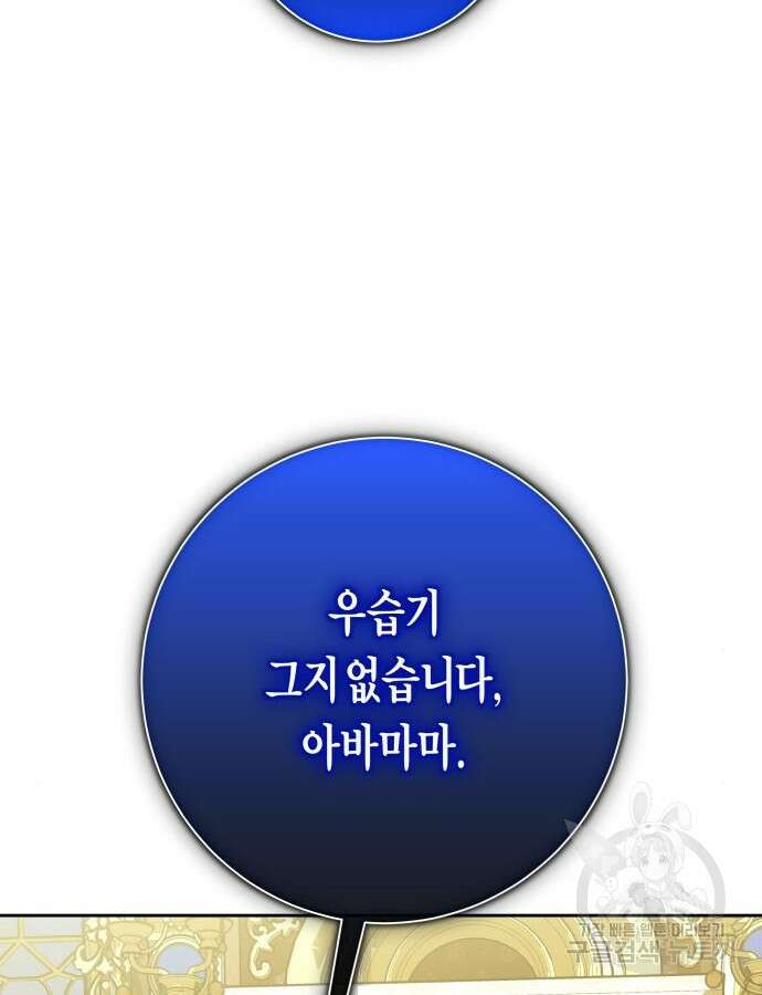 하루만 네가 되고 싶어 169화 11