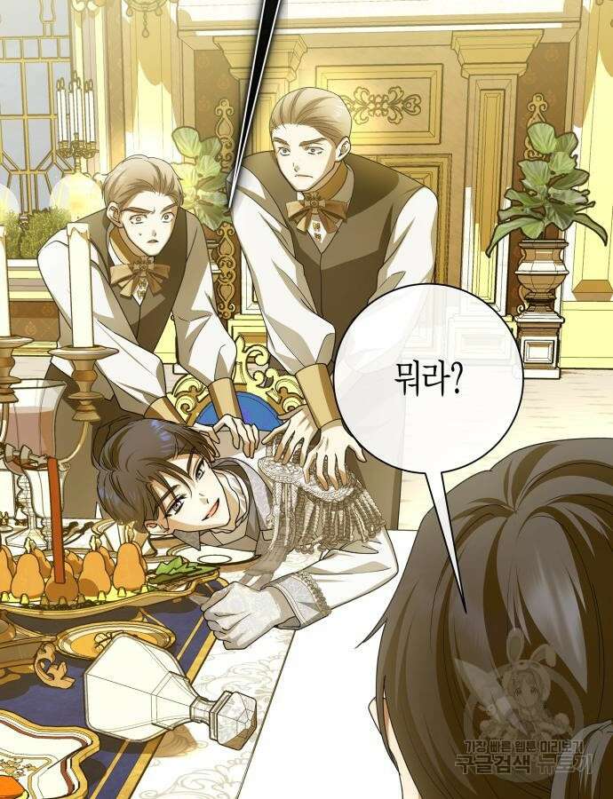 하루만 네가 되고 싶어 169화 12