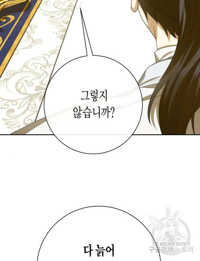 하루만 네가 되고 싶어 169화 13
