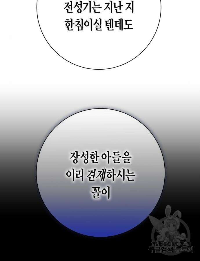 하루만 네가 되고 싶어 169화 14