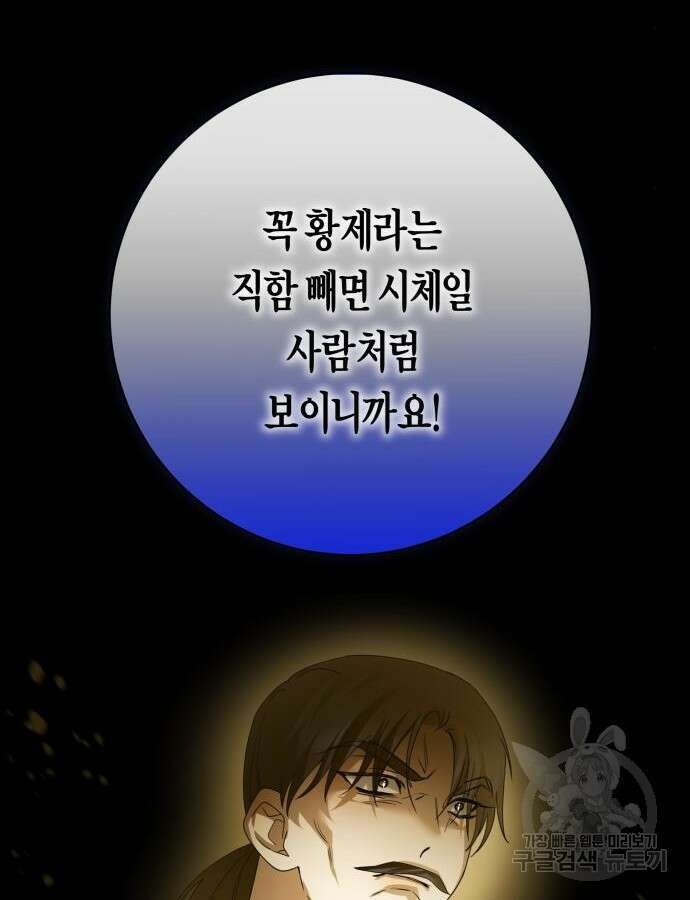 하루만 네가 되고 싶어 169화 15
