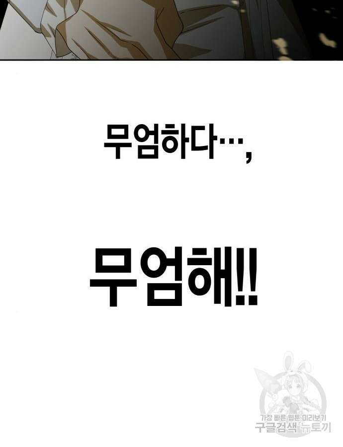 하루만 네가 되고 싶어 169화 17