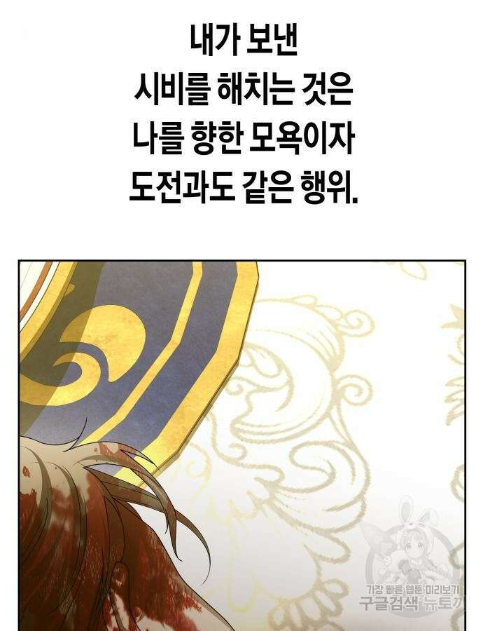 하루만 네가 되고 싶어 169화 18