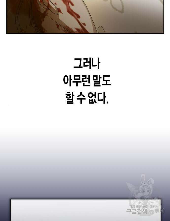 하루만 네가 되고 싶어 169화 19