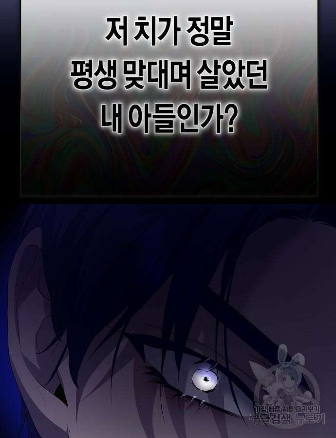 하루만 네가 되고 싶어 169화 20