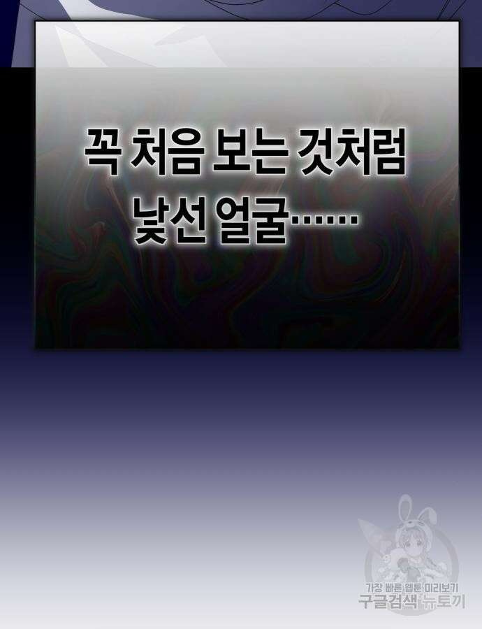 하루만 네가 되고 싶어 169화 22