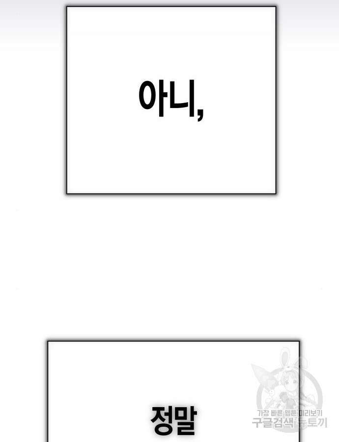 하루만 네가 되고 싶어 169화 23