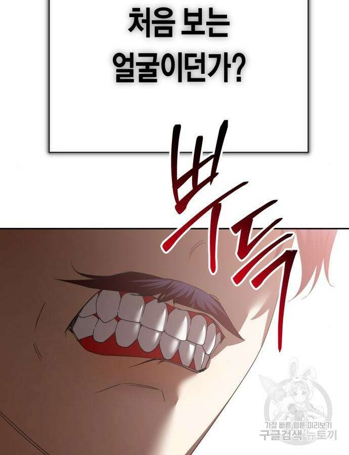하루만 네가 되고 싶어 169화 24