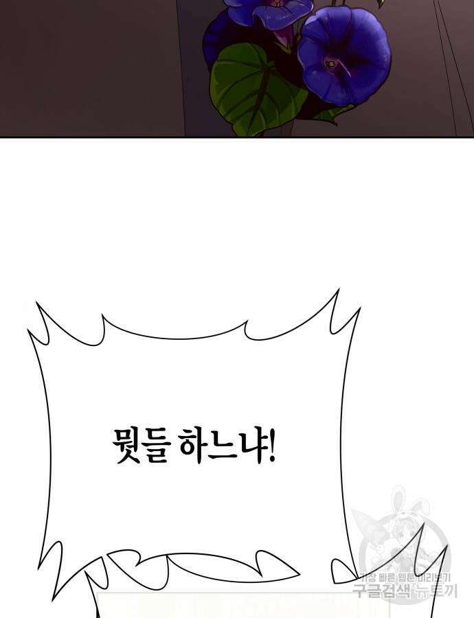 하루만 네가 되고 싶어 169화 26