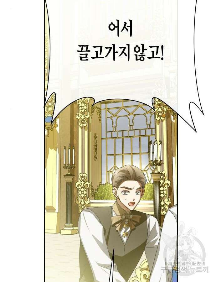 하루만 네가 되고 싶어 169화 27