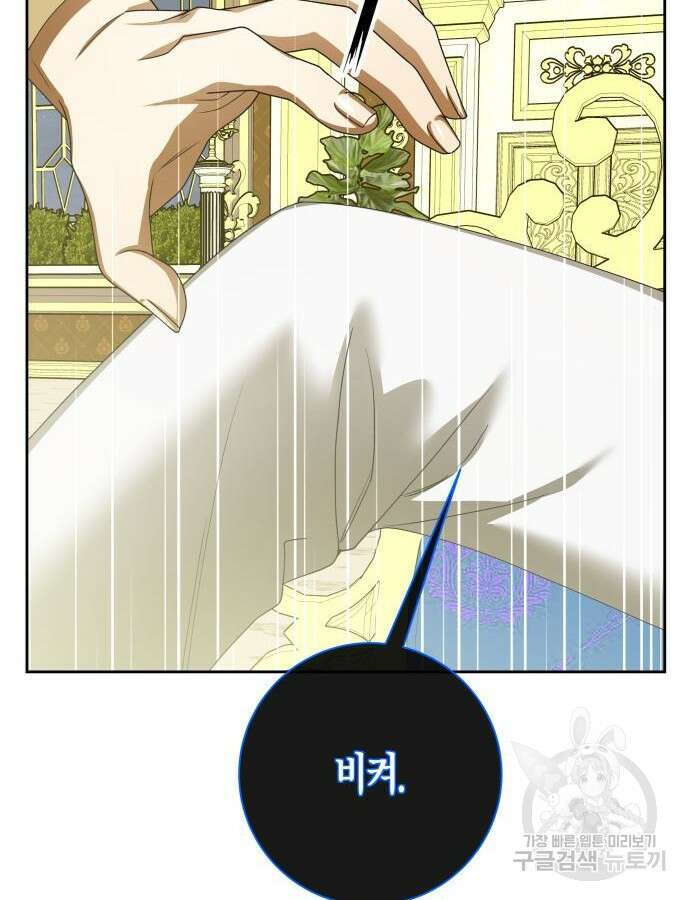 하루만 네가 되고 싶어 169화 29
