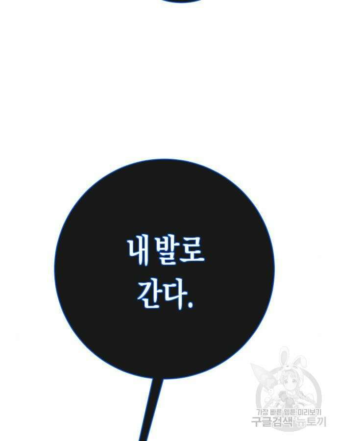 하루만 네가 되고 싶어 169화 30
