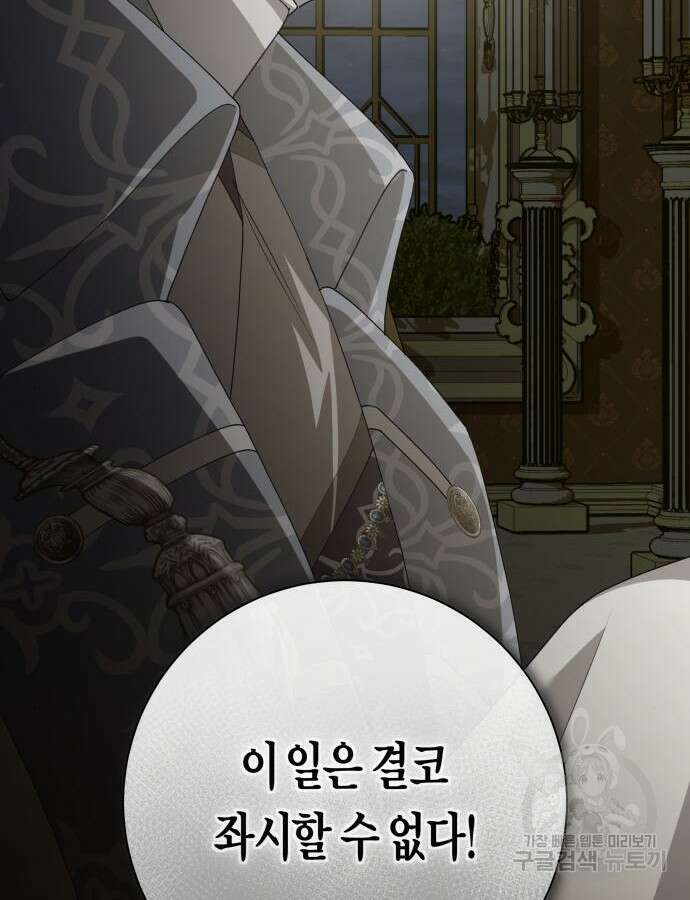 하루만 네가 되고 싶어 169화 37