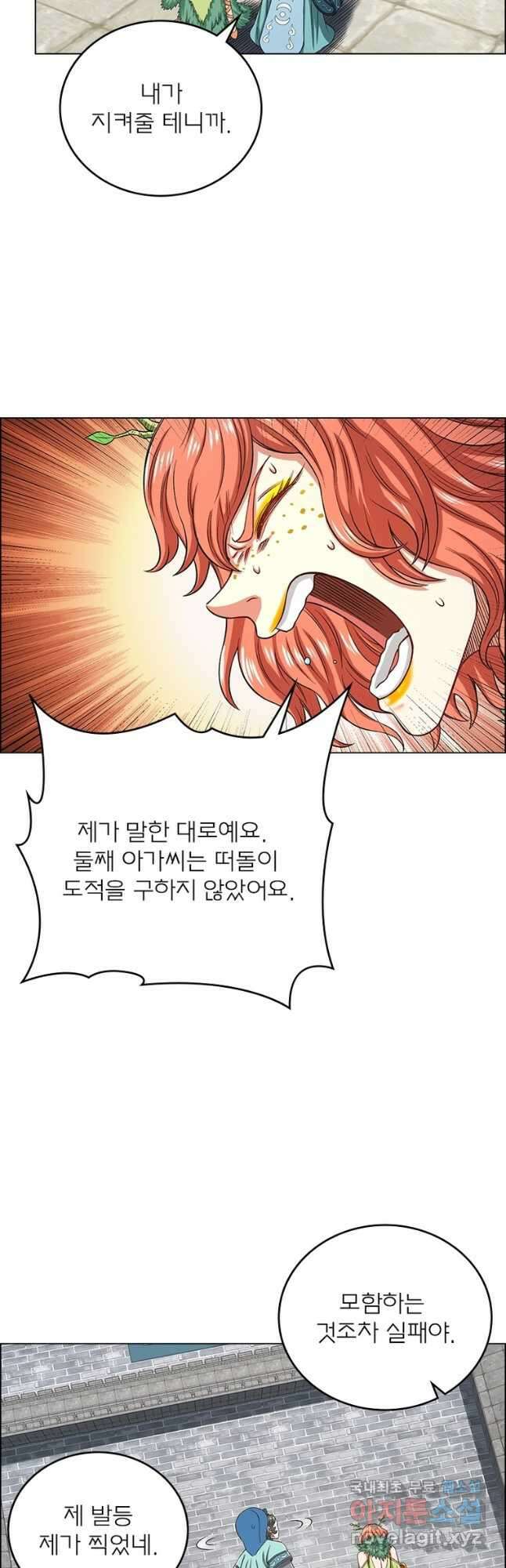 신으로 태어났습니다 537화 3