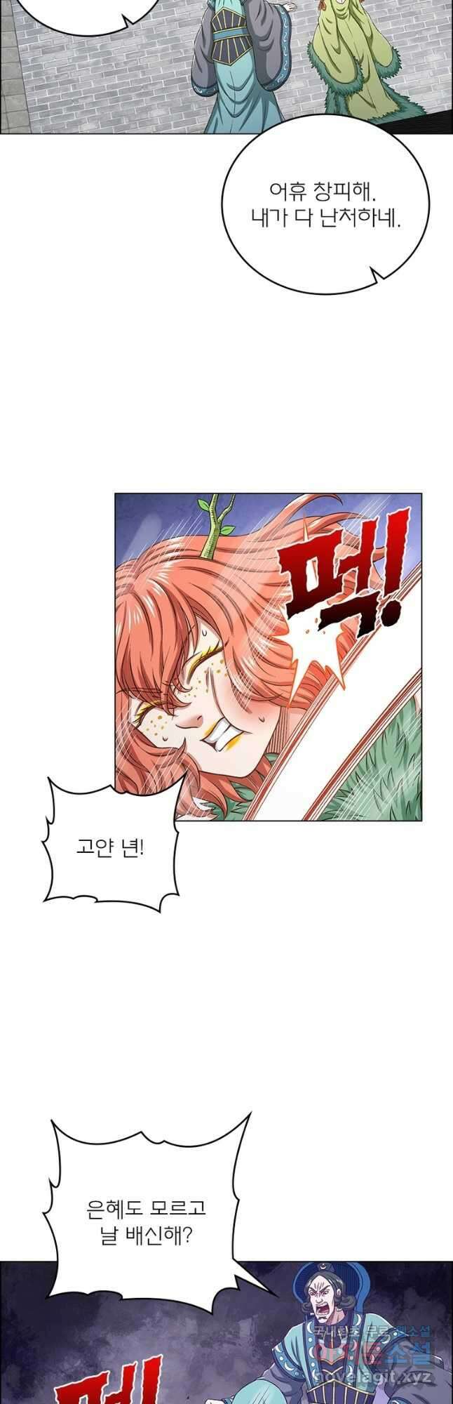 신으로 태어났습니다 537화 4