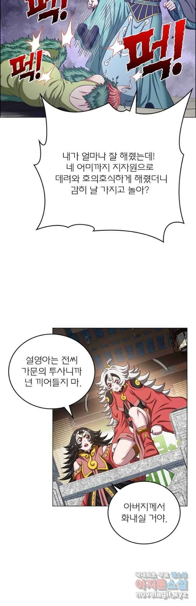 신으로 태어났습니다 537화 5
