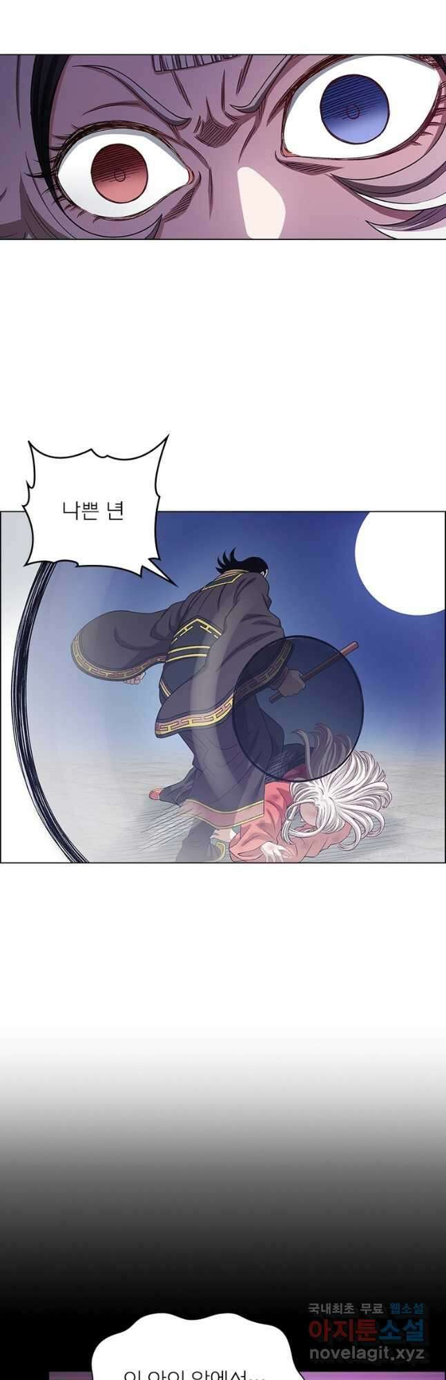 신으로 태어났습니다 537화 6