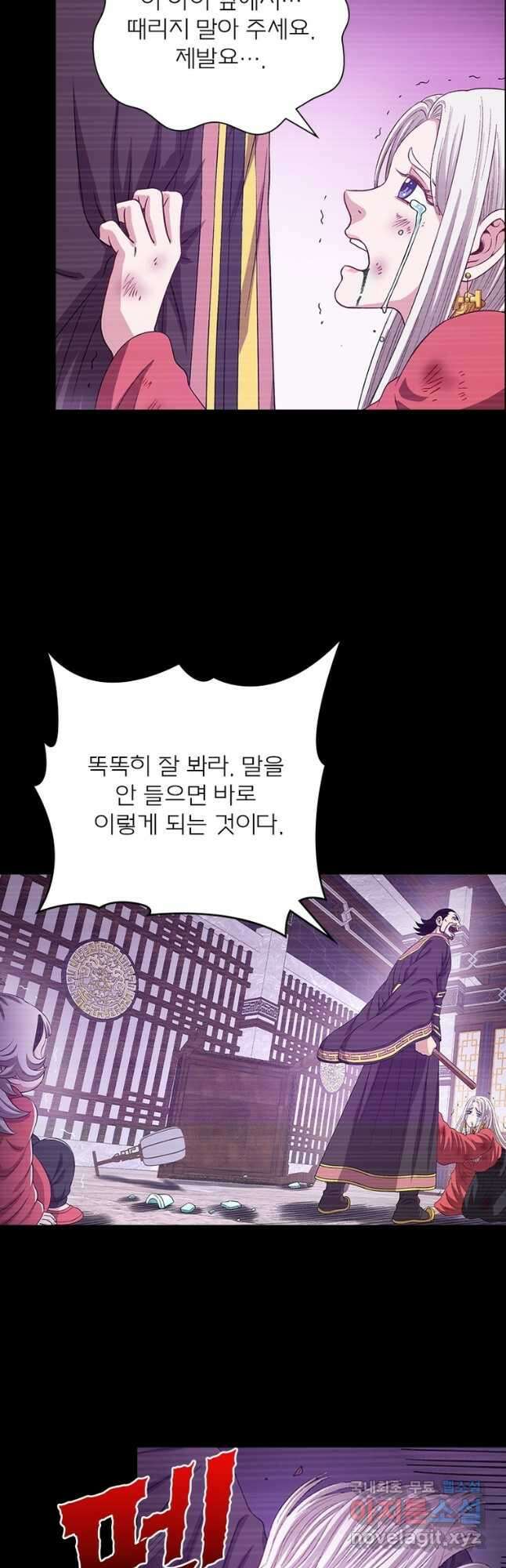 신으로 태어났습니다 537화 7