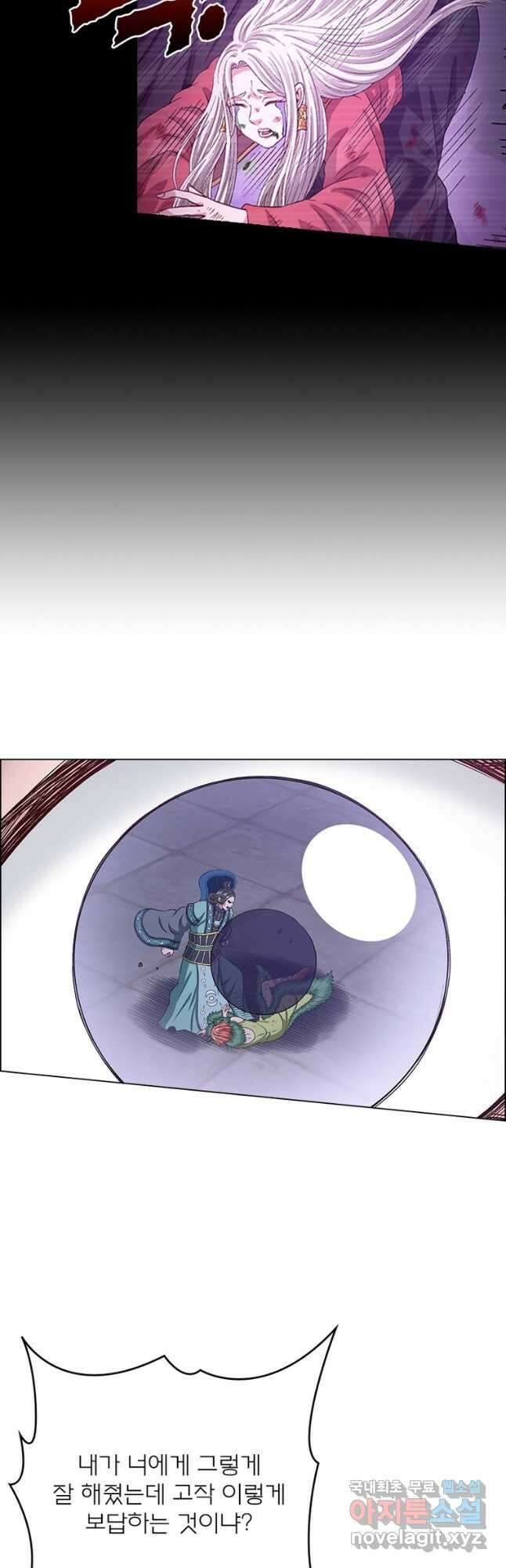 신으로 태어났습니다 537화 8