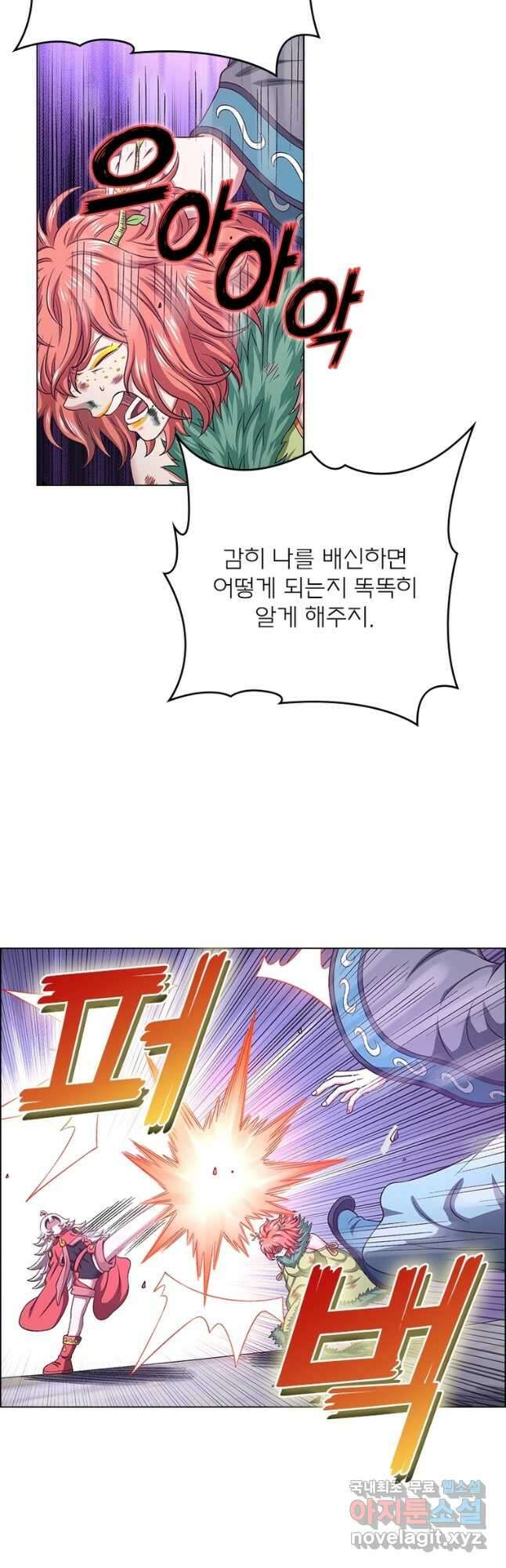 신으로 태어났습니다 537화 9