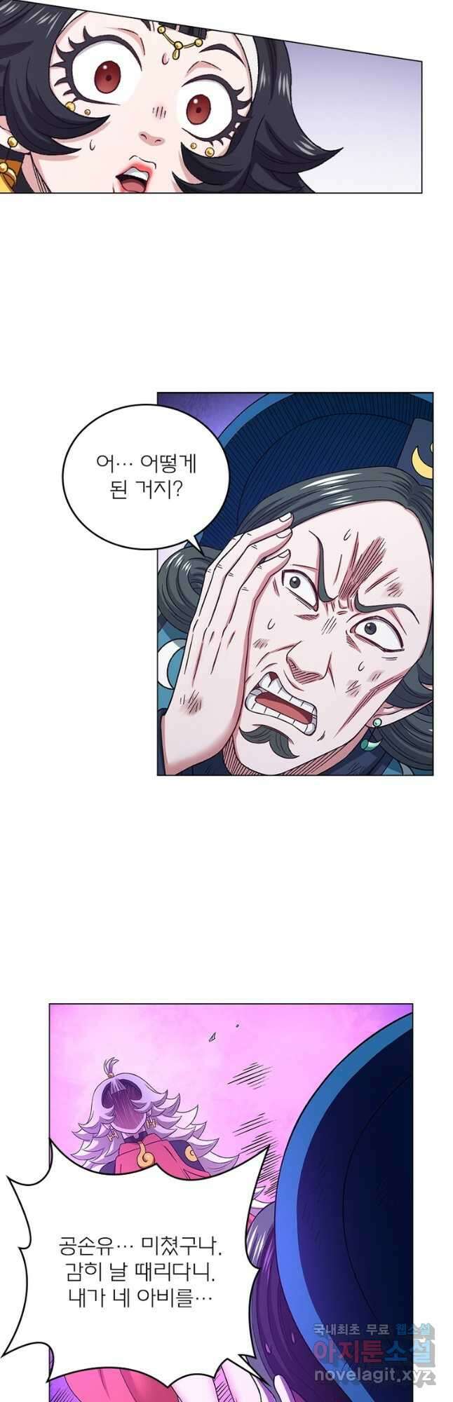 신으로 태어났습니다 537화 11