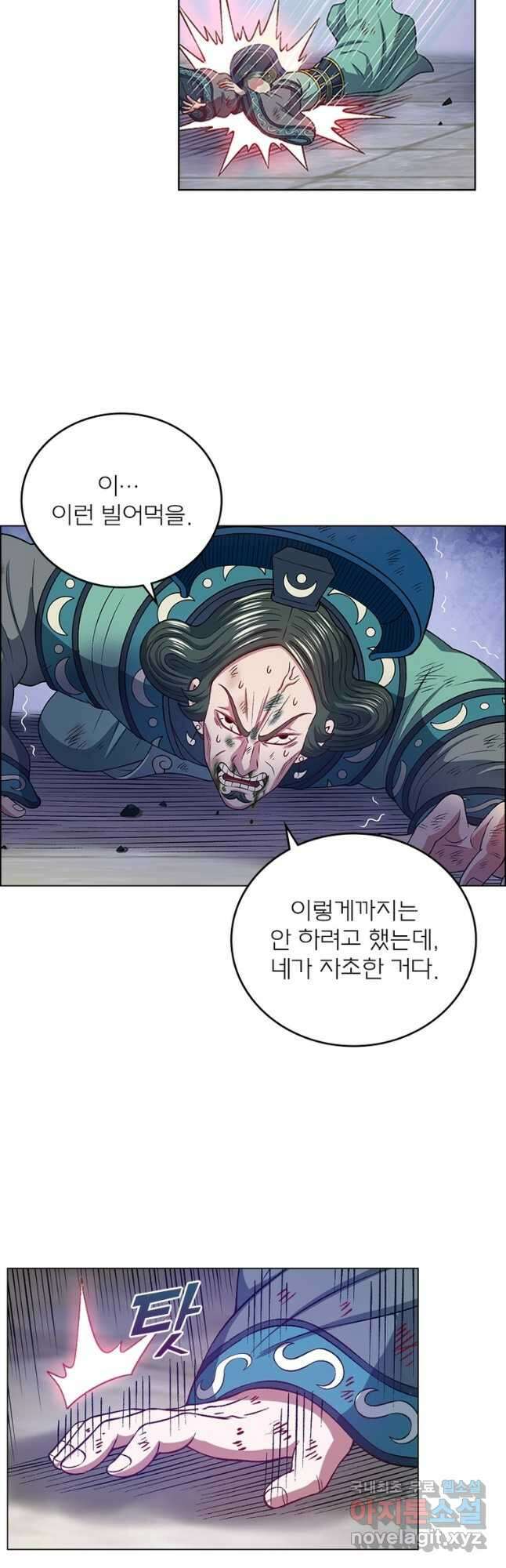신으로 태어났습니다 537화 16