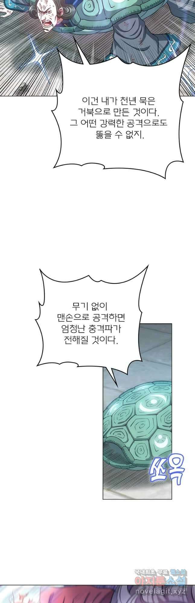 신으로 태어났습니다 537화 18