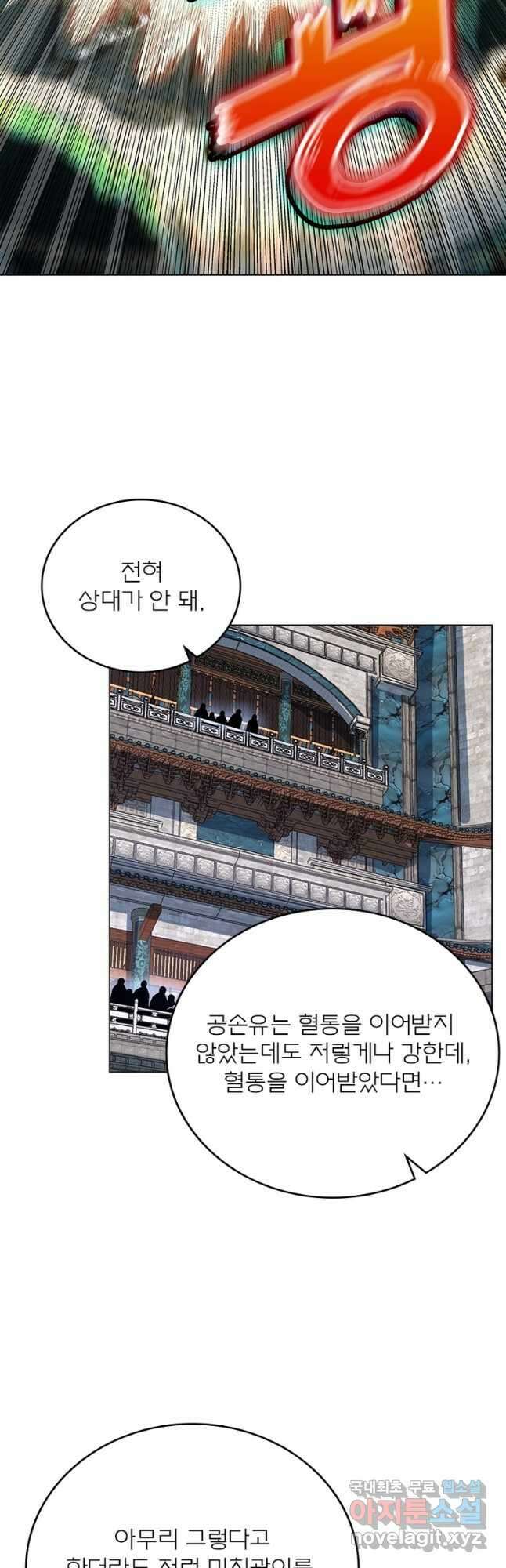 신으로 태어났습니다 537화 20
